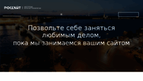 What Rosait.ru website looked like in 2017 (6 years ago)