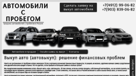 What Rznavto.ru website looked like in 2017 (6 years ago)