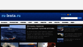 What Ru-lenta.ru website looked like in 2017 (6 years ago)