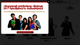 What Rgs-armenia.am website looked like in 2017 (6 years ago)