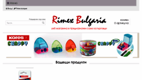 What Rimex-bg.com website looked like in 2017 (6 years ago)