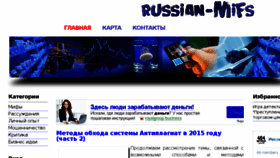 What Russian-mifs.ru website looked like in 2017 (8 years ago)