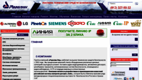What Ravelinspb.ru website looked like in 2017 (6 years ago)