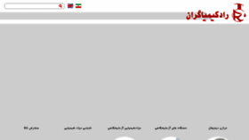 What Radkimia.ir website looked like in 2017 (6 years ago)