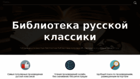 What Rulibrary.ru website looked like in 2017 (6 years ago)