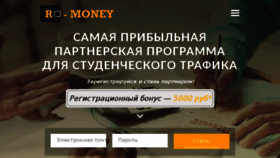 What R-money.ru website looked like in 2017 (6 years ago)