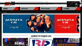 What Radio2x2.ru website looked like in 2017 (6 years ago)