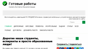 What Rectorate.ru website looked like in 2017 (6 years ago)