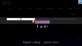 What Ronithaimoff.co.il website looked like in 2017 (6 years ago)