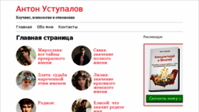 What Relation1.ru website looked like in 2017 (6 years ago)