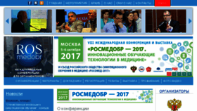 What Rosmedobr.ru website looked like in 2017 (6 years ago)