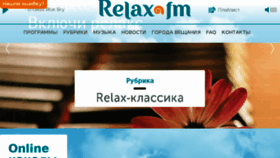 What Relaxfm.ru website looked like in 2017 (6 years ago)