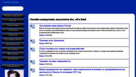 What Rushkolnik.ru website looked like in 2017 (6 years ago)