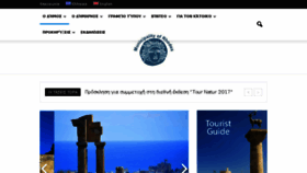 What Rhodes.gr website looked like in 2017 (7 years ago)