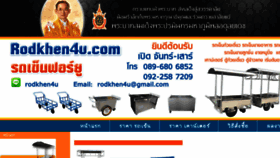 What Rodkhen4u.com website looked like in 2017 (6 years ago)