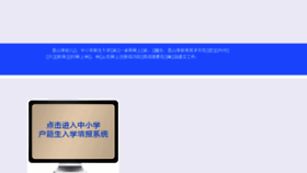 What Rx.ksedu.cn website looked like in 2017 (6 years ago)