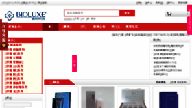 What Rp88.cn website looked like in 2017 (6 years ago)