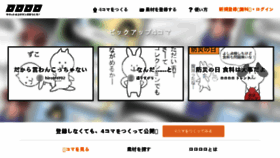 What Rorororo.jp website looked like in 2017 (6 years ago)