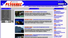 What Rezonans.info website looked like in 2017 (6 years ago)