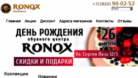 What Ronox.su website looked like in 2017 (8 years ago)