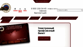 What Rpz-card.ru website looked like in 2017 (6 years ago)