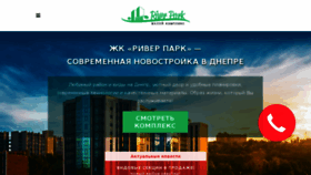What River-park.dp.ua website looked like in 2017 (6 years ago)