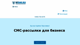 What Rfsms.ru website looked like in 2017 (6 years ago)