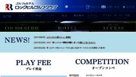 What Rockhillgc.jp website looked like in 2017 (6 years ago)