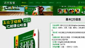 What Rhqinghuo.com website looked like in 2017 (6 years ago)