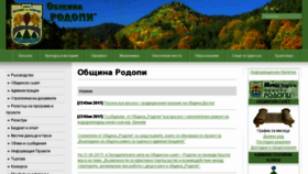 What Rodopi-bg.org website looked like in 2017 (6 years ago)