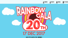 What Rainbow-gala.com website looked like in 2017 (6 years ago)
