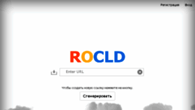 What Rocld.com website looked like in 2017 (6 years ago)