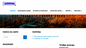 What Rybsoveti.ru website looked like in 2017 (6 years ago)