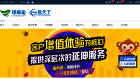 What Rongtianxia.com website looked like in 2017 (6 years ago)
