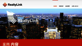 What Realtylink.jp website looked like in 2017 (6 years ago)