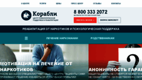 What Rbc-korabli.ru website looked like in 2017 (6 years ago)