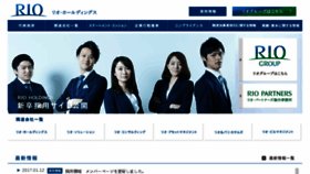 What Rio-corp.co.jp website looked like in 2017 (6 years ago)