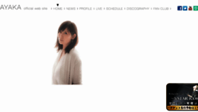 What Room-ayaka.jp website looked like in 2017 (6 years ago)