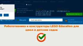 What Robo3.ru website looked like in 2017 (6 years ago)