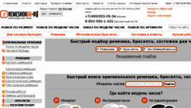 What Remeshok66.ru website looked like in 2017 (6 years ago)