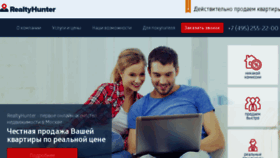 What Realtyhunter.ru website looked like in 2017 (6 years ago)