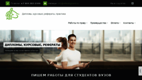 What Referatgarant.ru website looked like in 2017 (6 years ago)