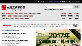 What Renshikaoshi.net website looked like in 2017 (6 years ago)
