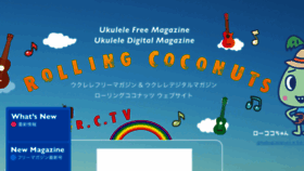 What Rollingcoconuts.com website looked like in 2017 (6 years ago)