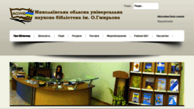 What Reglibrary.mk.ua website looked like in 2017 (6 years ago)