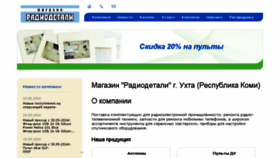 What Radiouhta.ru website looked like in 2017 (6 years ago)