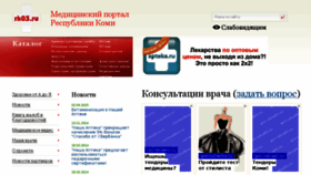 What Rk03.ru website looked like in 2017 (8 years ago)