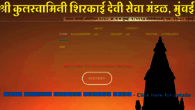 What Rajeshirkeparivar.com website looked like in 2017 (6 years ago)