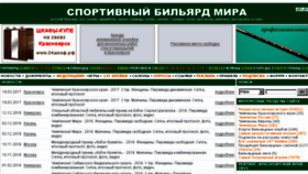 What Rusbil.ru website looked like in 2017 (6 years ago)