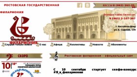 What Rostovfilarm.ru website looked like in 2017 (6 years ago)